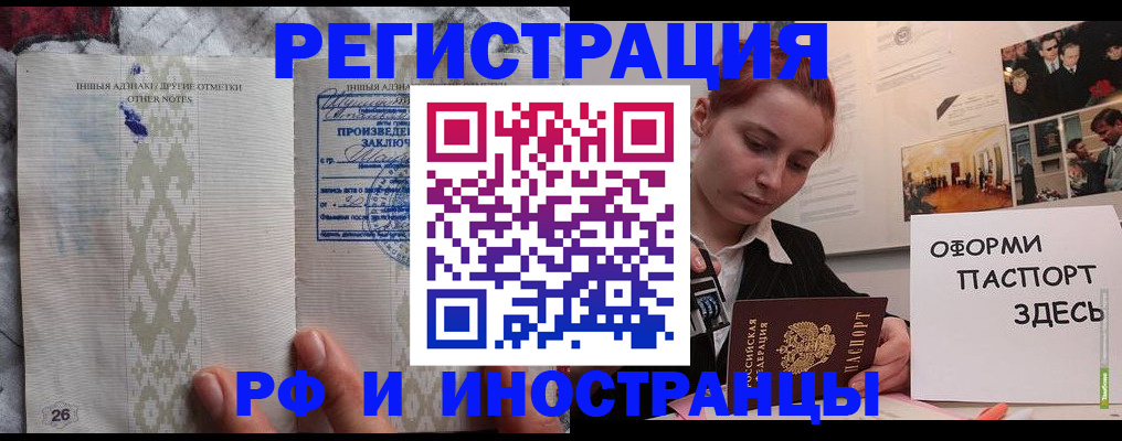 прописка иностранных граждан в Калининградской области