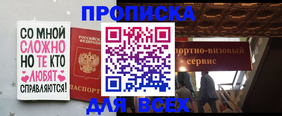 прописка гарантия в Калининградской области