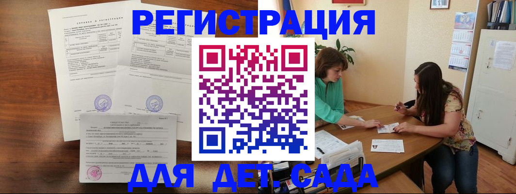 прописка от собственника в Калининградской области